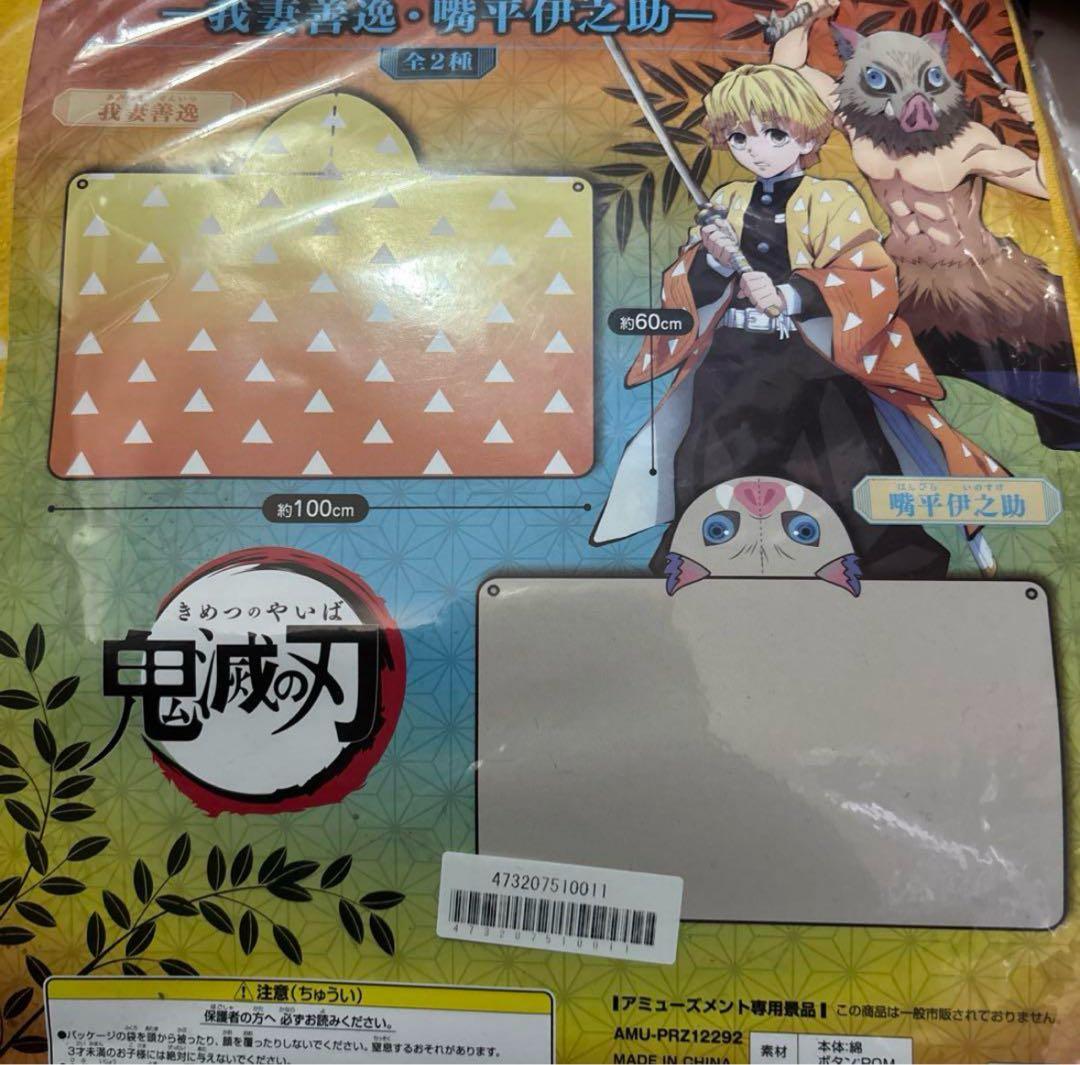 鬼滅の刃/Kimetsu no Yaiba フード付バスタオル