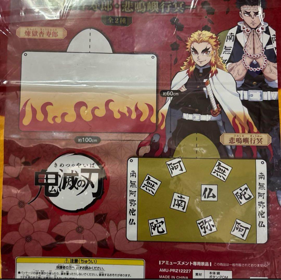 鬼滅の刃/Kimetsu no Yaiba フード付バスタオル