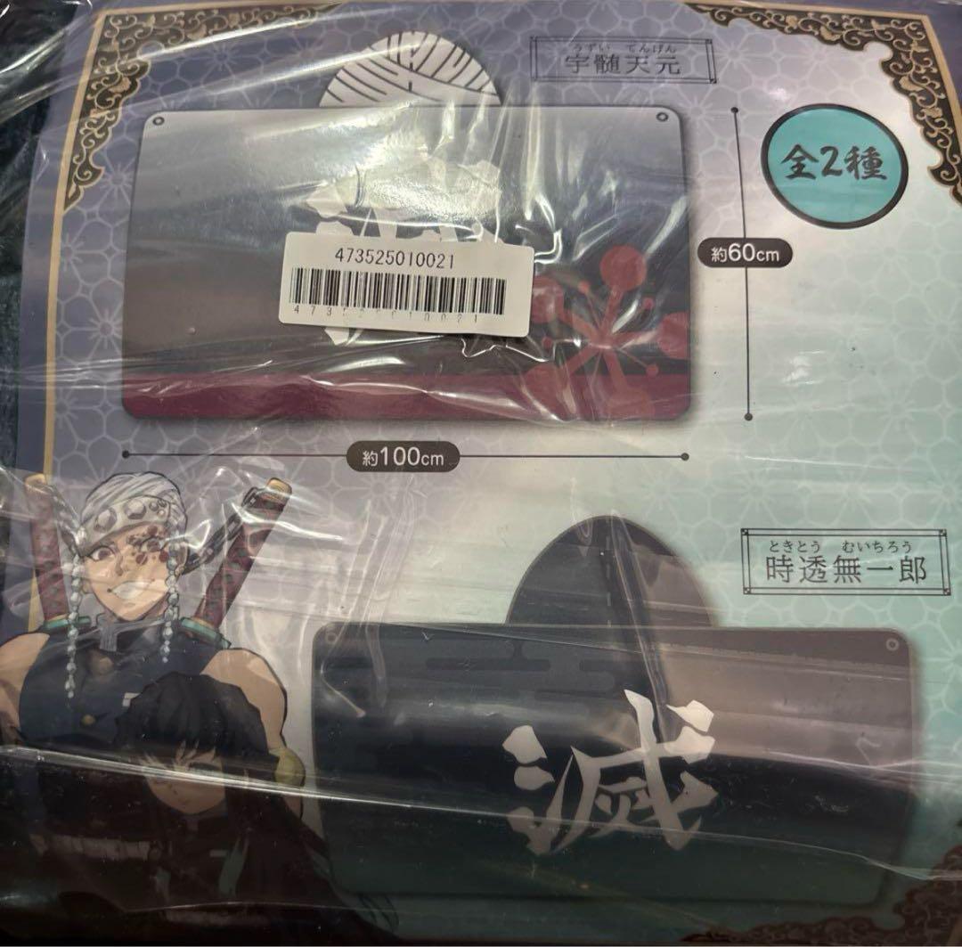 鬼滅の刃/Kimetsu no Yaiba フード付バスタオル