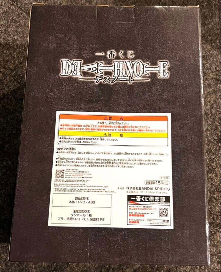 DEATHNOTE デスノート 夜神月 フィギュア 一番くじ