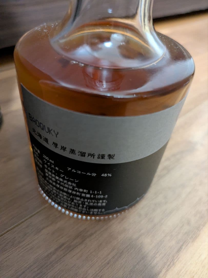 厚岸×北海道本舗 ブレンデッド2021 ウイスキー 200ml 48%