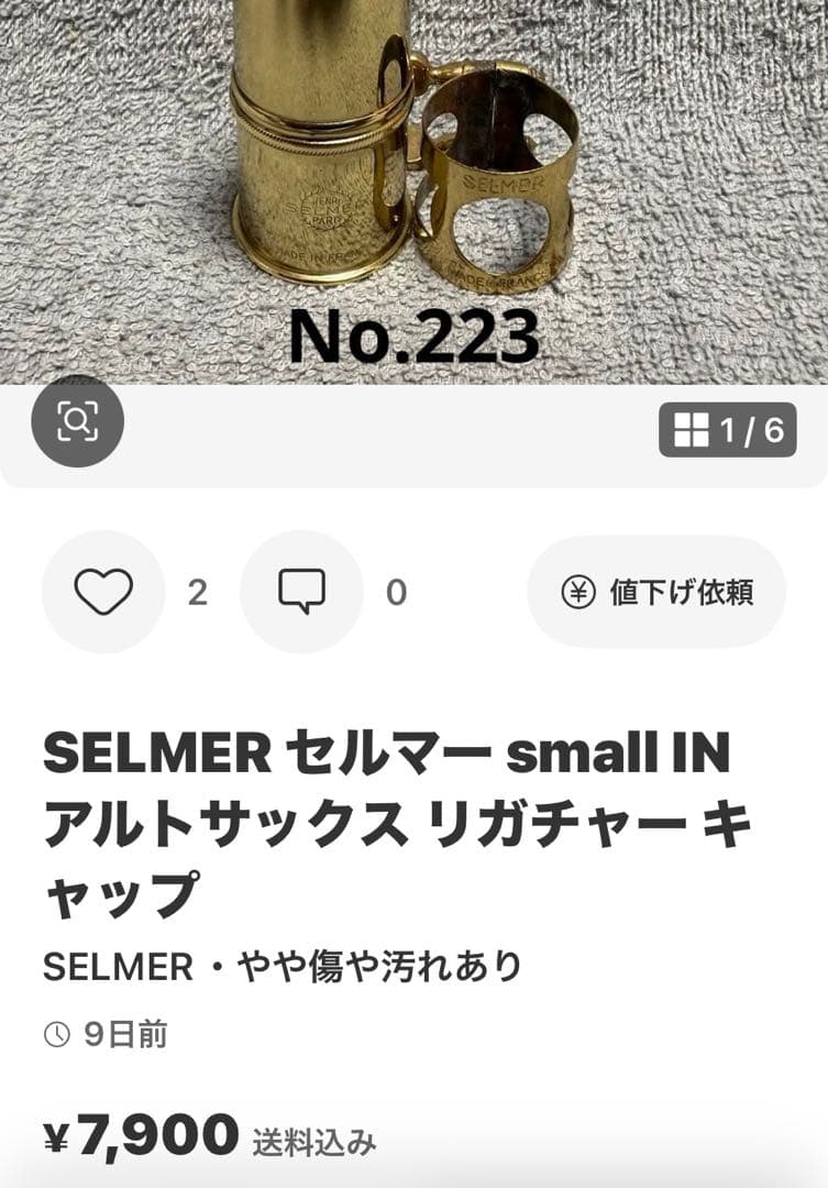 管楽器・吹奏楽器 Alt sax NY Meyer 5MM
