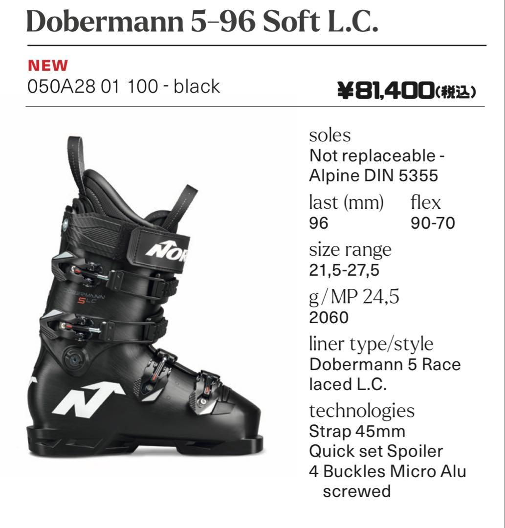 スキー NORDICA DOBERMANN 5-96SOFT L.C 24-24.5cm