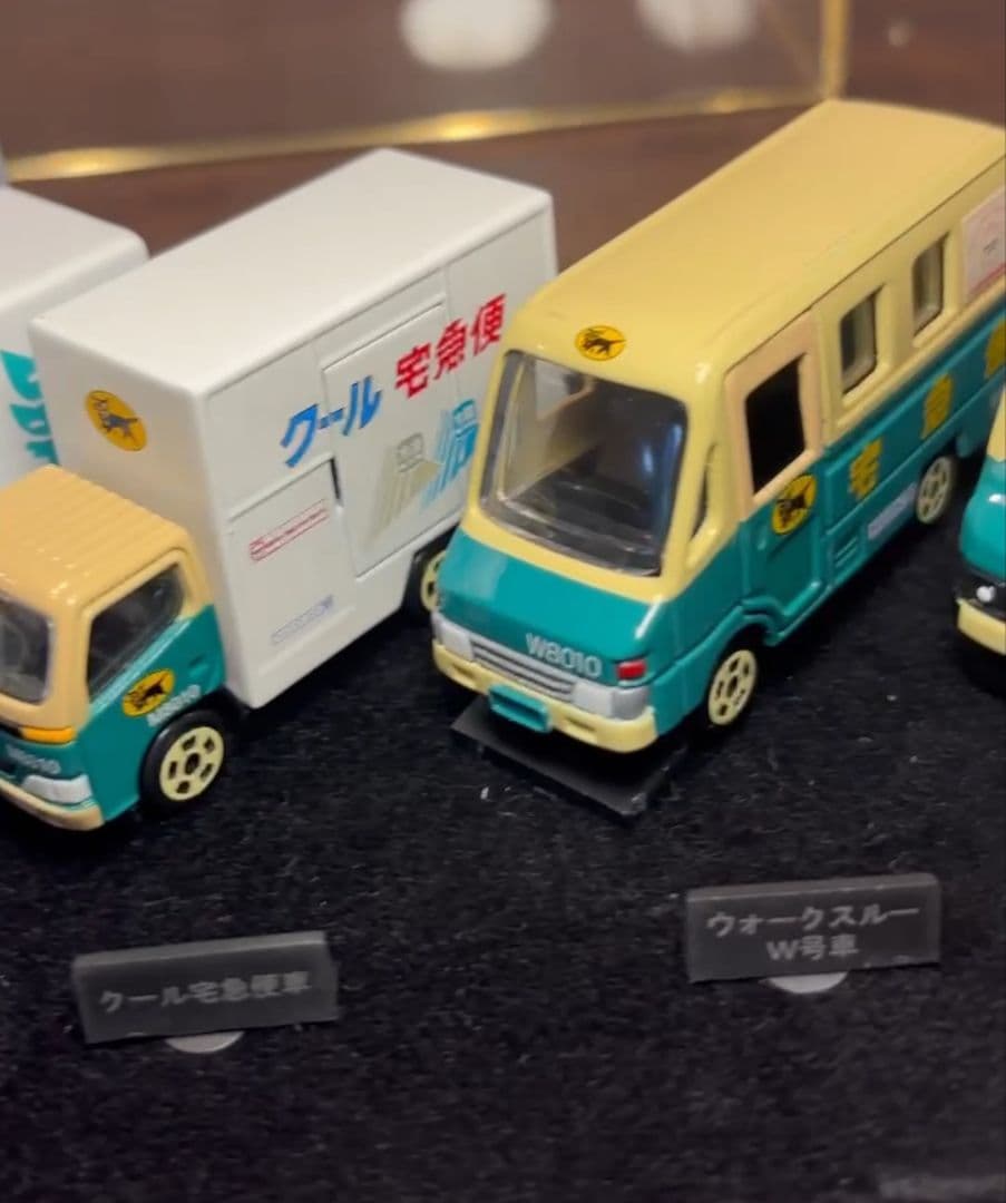 クロネコヤマト　ミニカーセット