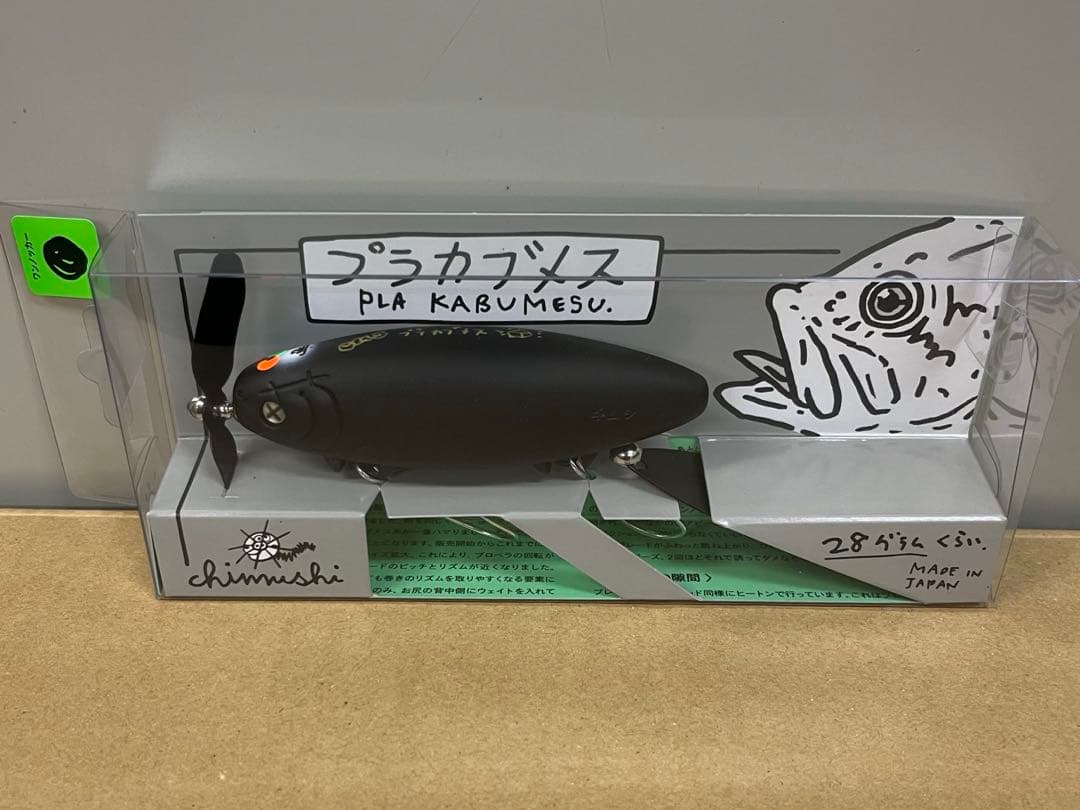 痴虫 ウオヨロズ プラカブメス 密漁ブラックホール 組合エディション チムシ