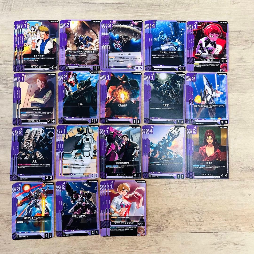 ガンダムカード デュアルインパクト 紫 LR 以下 4コン GD02