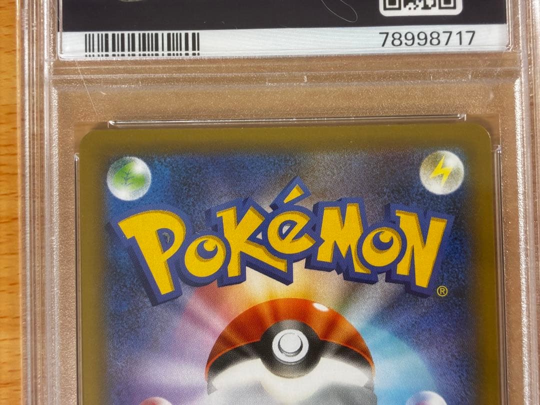 ひかるコイキング 25th プロモカード PSA10