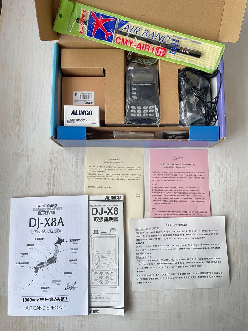 【動作確認済み】 ALINCO DJ-X8エアバンド受信機 1000ch書込み済