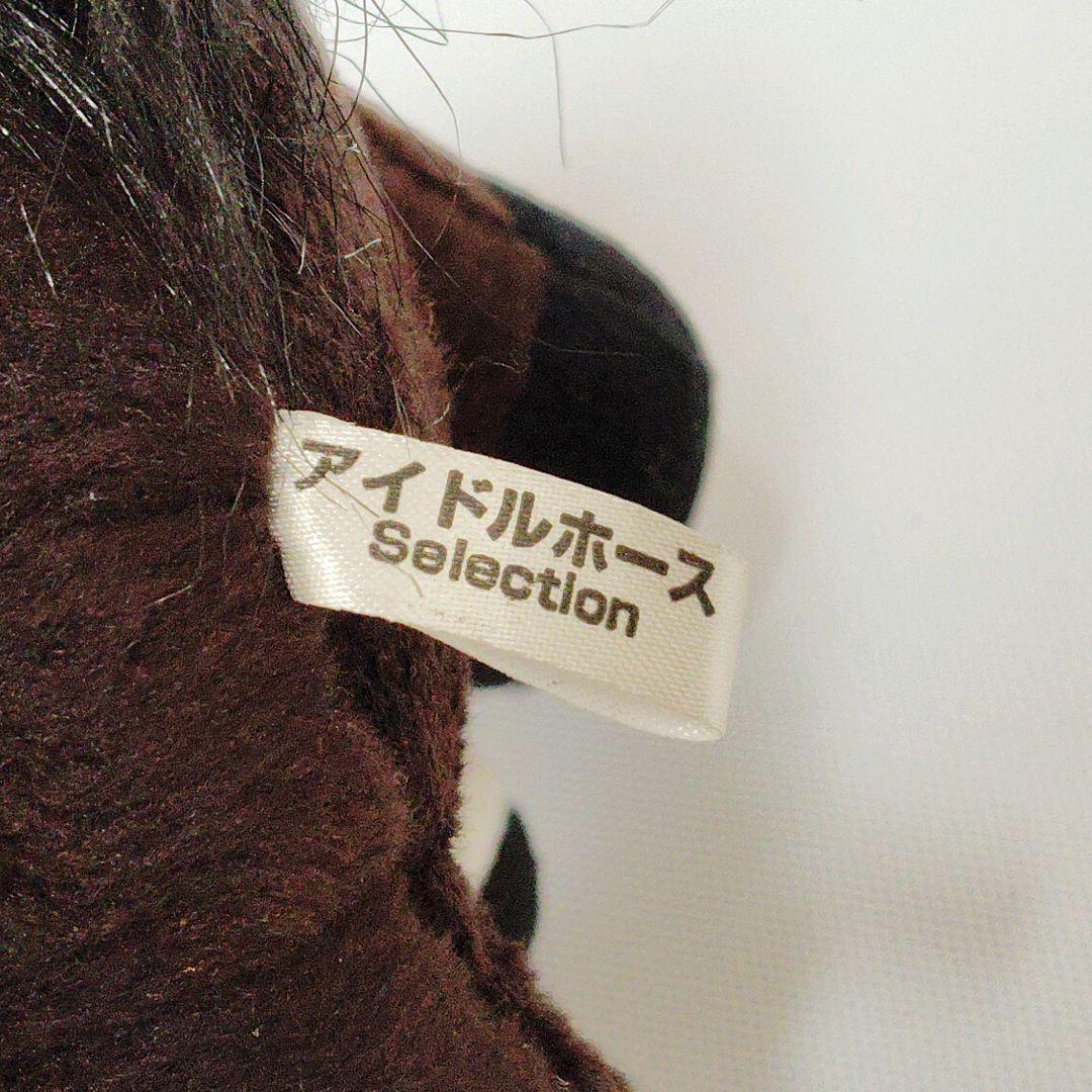 【タグ付　超希少】アイドルホース　ロゴタイプ　第73回皐月賞