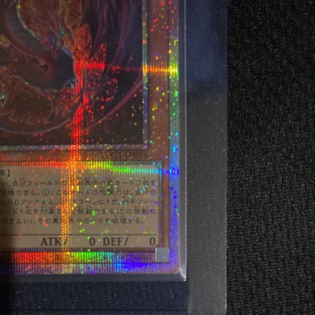 美品★神炎皇ウリア　プリズマ　遊戯王