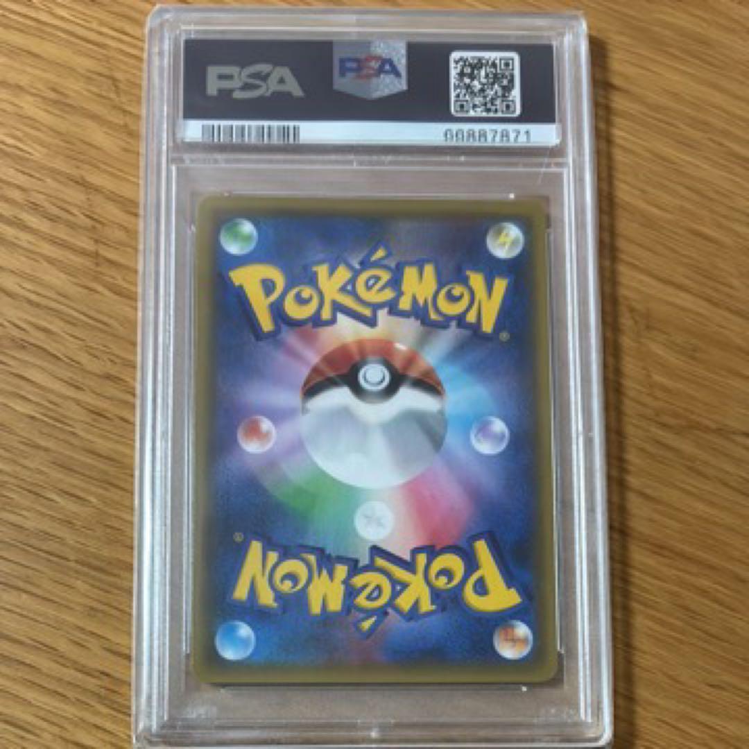 ブースターVMAX：「夏ポケカ」PSA10