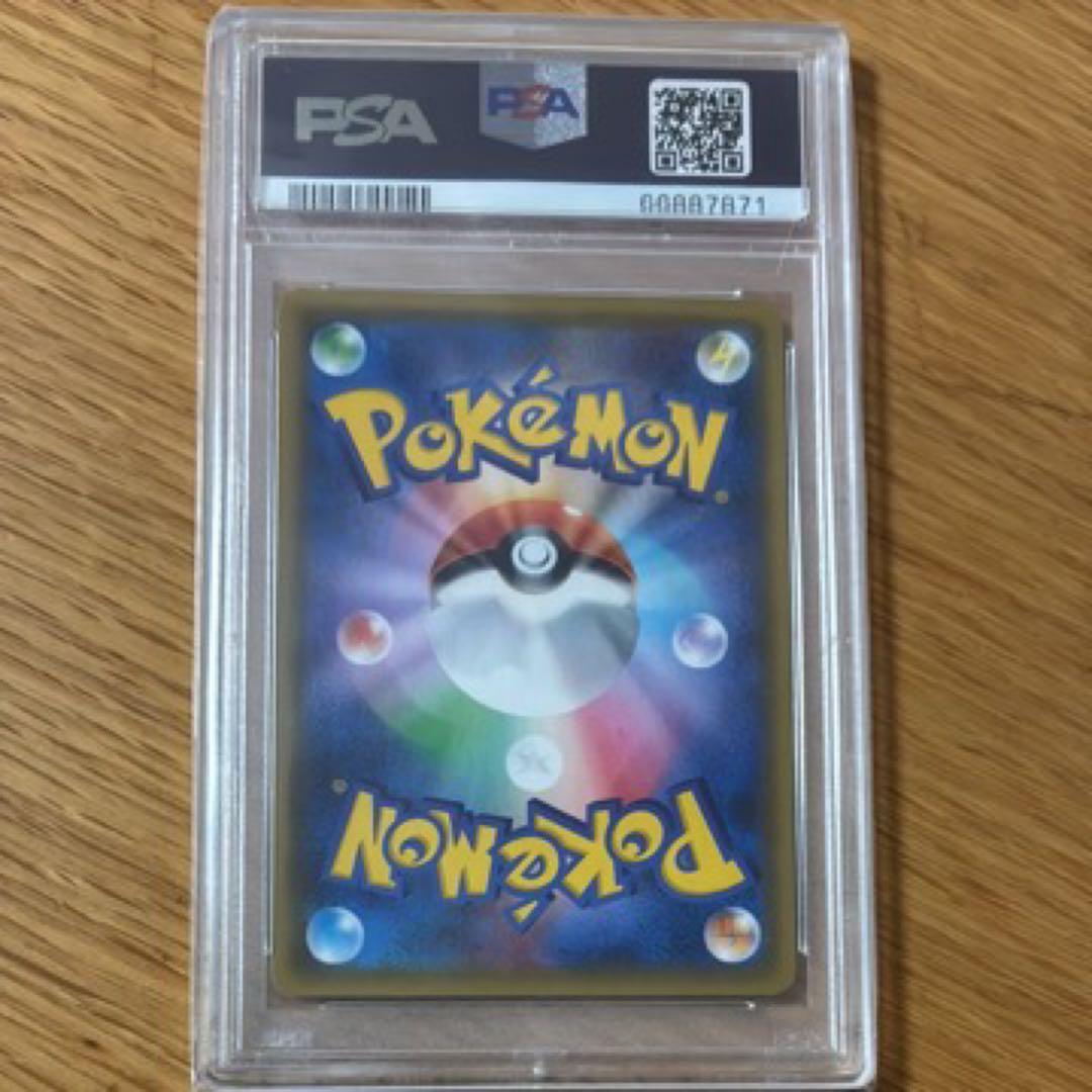 ブースターVMAX：「夏ポケカ」PSA10