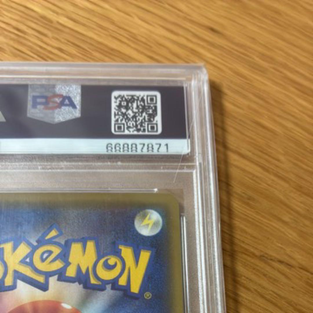 ブースターVMAX：「夏ポケカ」PSA10