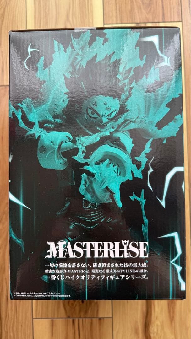 【新品未開封】 僕のヒーローアカデミア 更に向こうへ A賞 緑谷出久