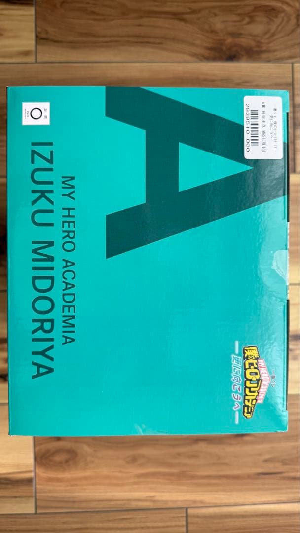 【新品未開封】 僕のヒーローアカデミア 更に向こうへ A賞 緑谷出久