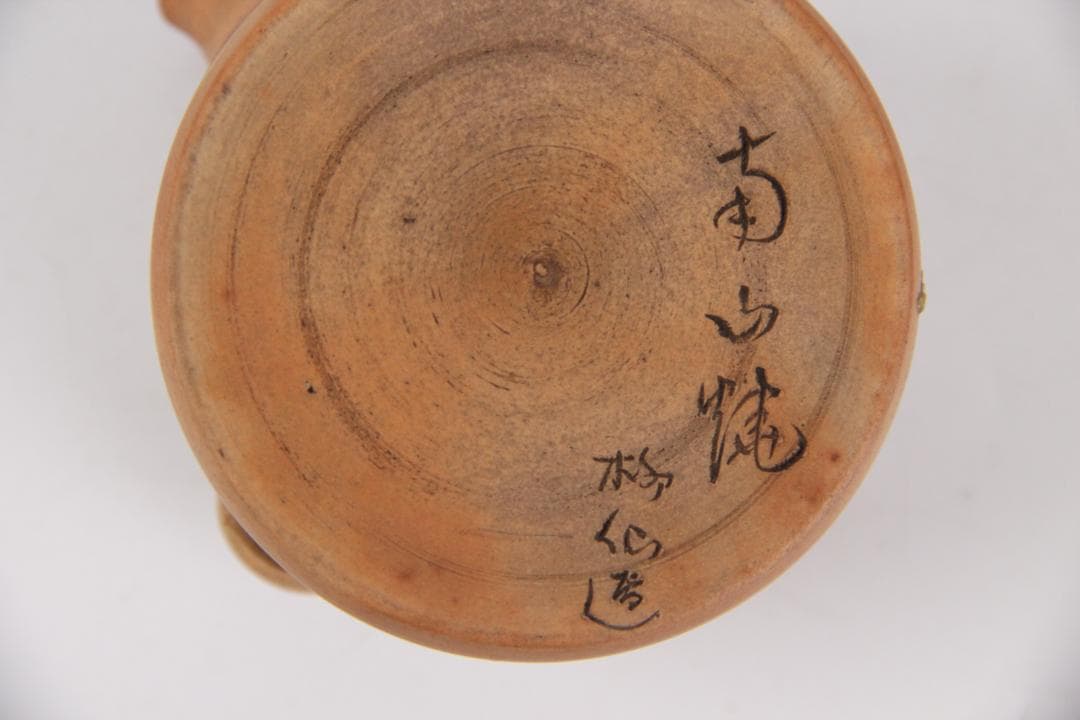 南山焼 柳仙造 朱泥焼締急須 宝瓶　手作り茶日本陶芸 煎茶道具 　EL11-18