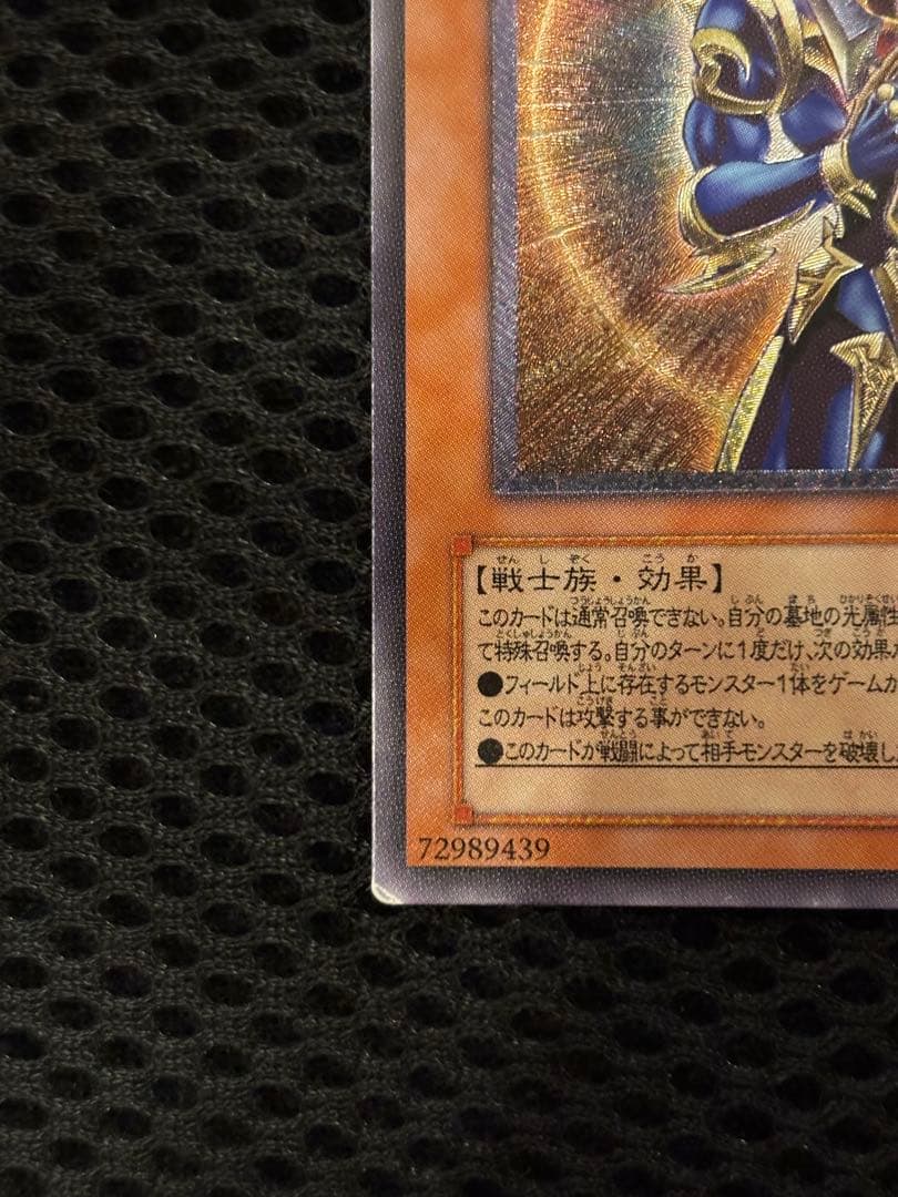 レ*す様 美品　カオス・ソルジャー開闢の使者　レリーフ　遊戯王