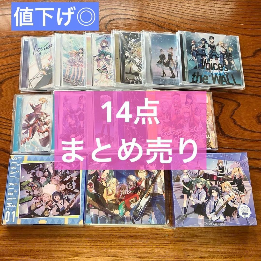 プロセカ Leo/need レオニード レオニ CD まとめ売り 14点 セット