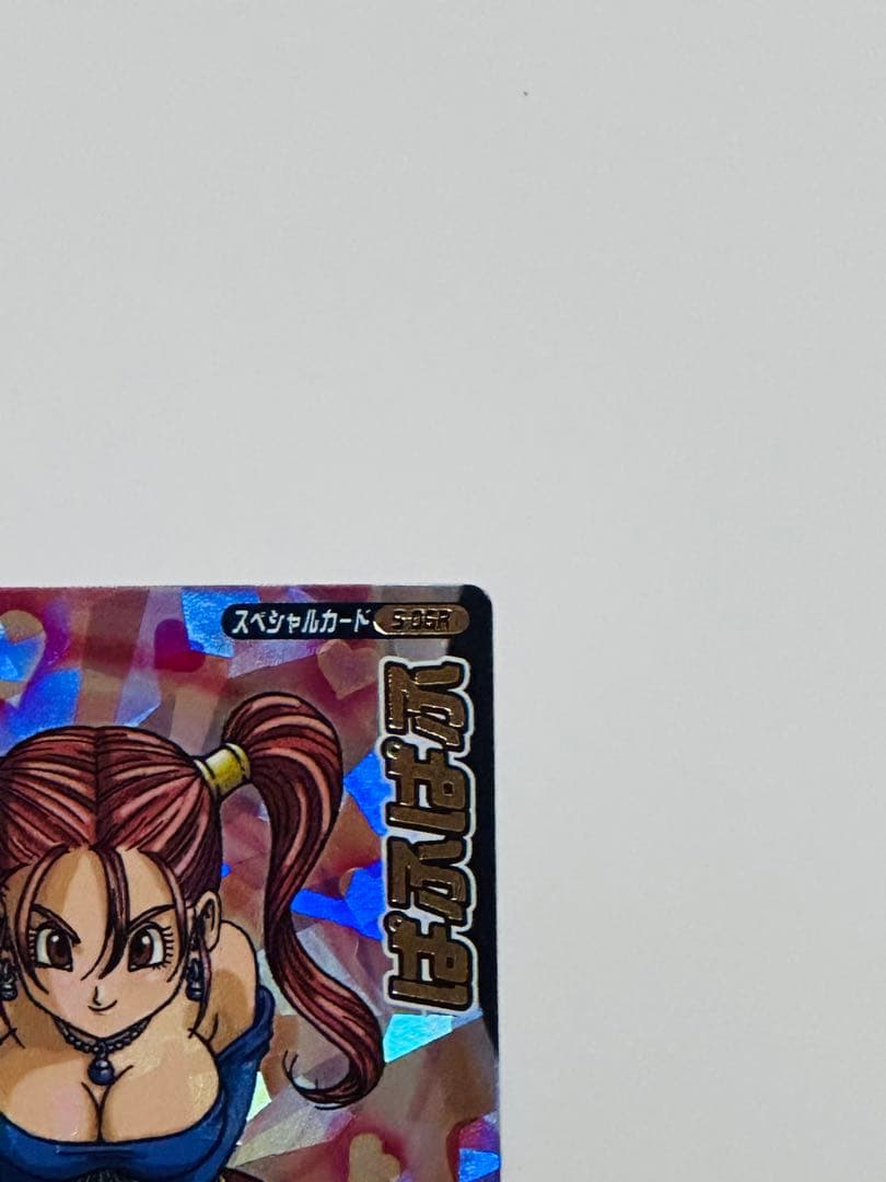 バトルロード ゼシカ ぱふぱふ S06-R ドラクエ ドラゴンクエスト