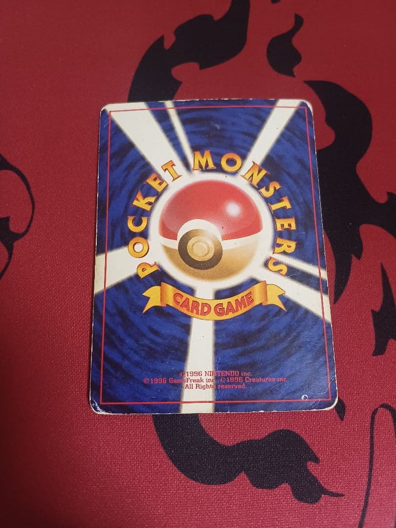 最安値　カツラのリザードン