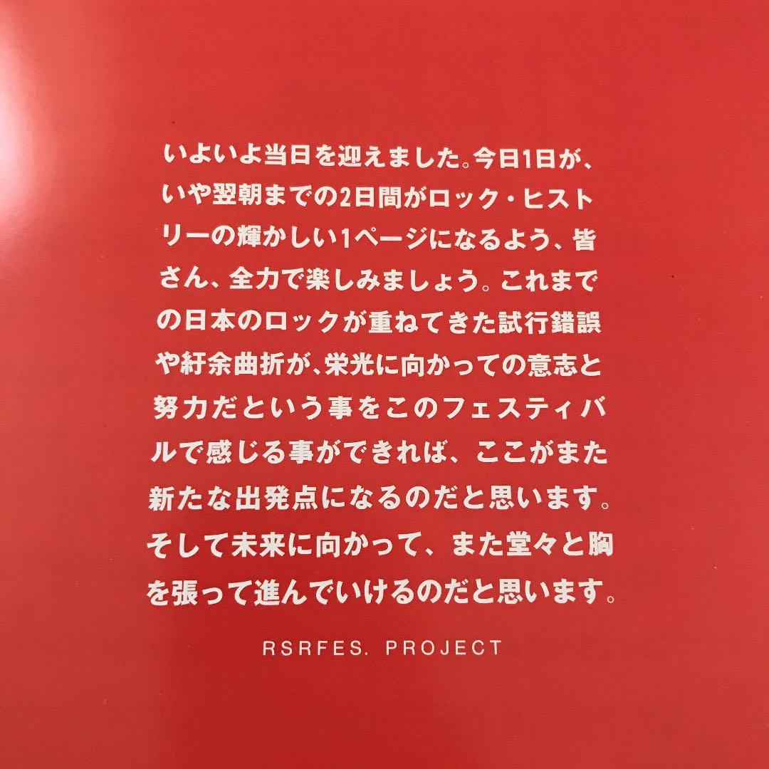 RSR1999 オフィシャルガイドブック