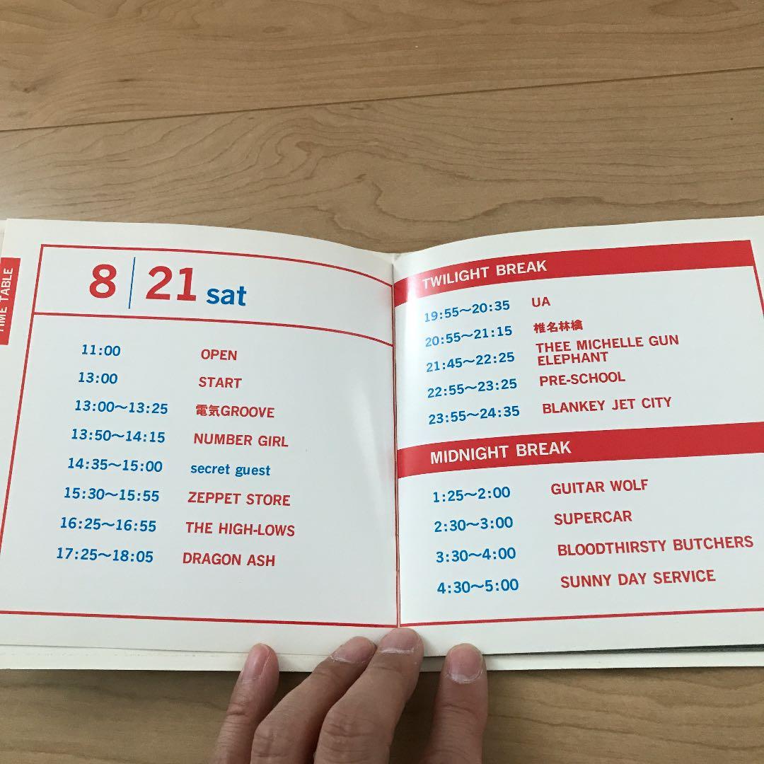 RSR1999 オフィシャルガイドブック