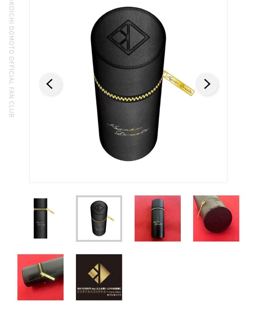 堂本光一 オフィシャルファンクラブ限定 グッズセット