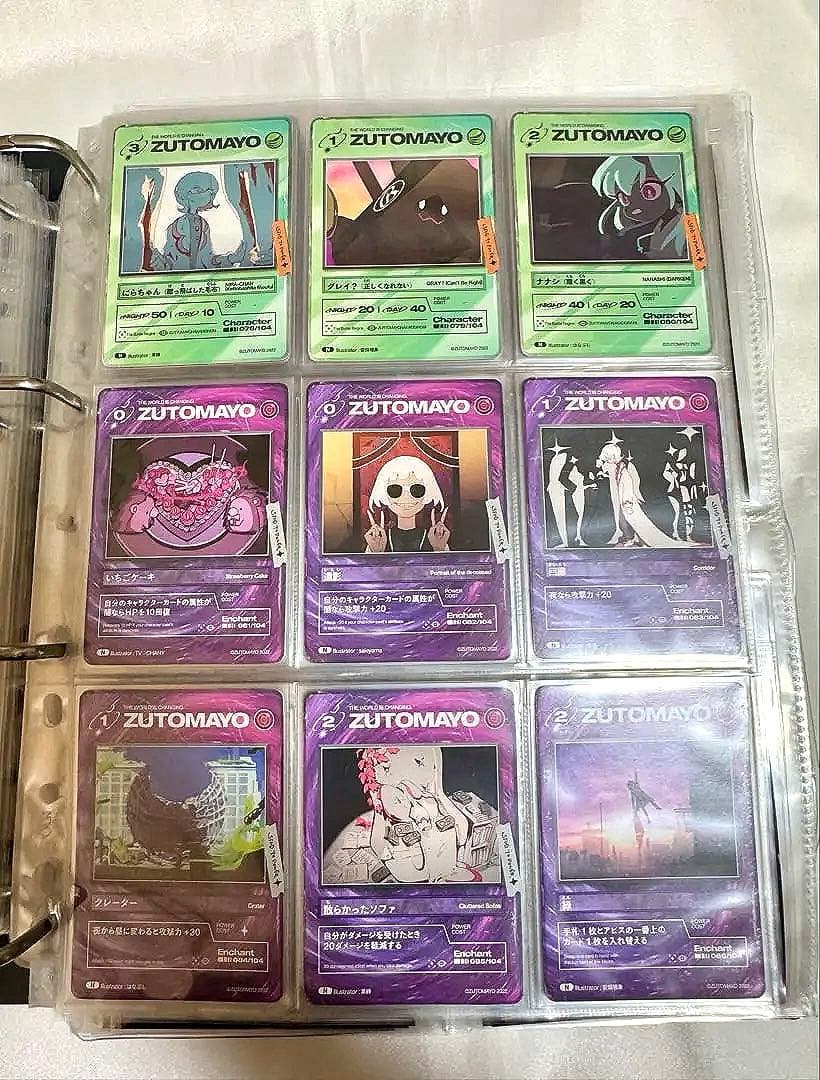 ずとまよカード 第1弾 No.001~106 コンプリートセット