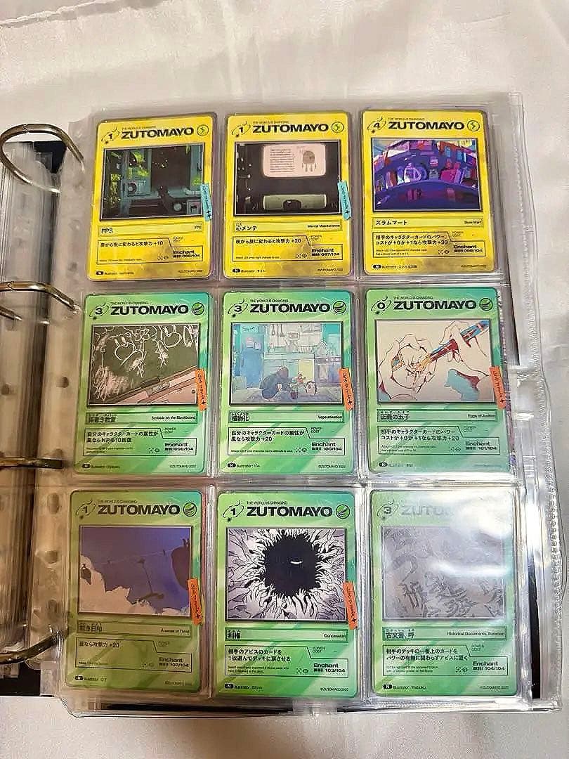 ずとまよカード 第1弾 No.001~106 コンプリートセット