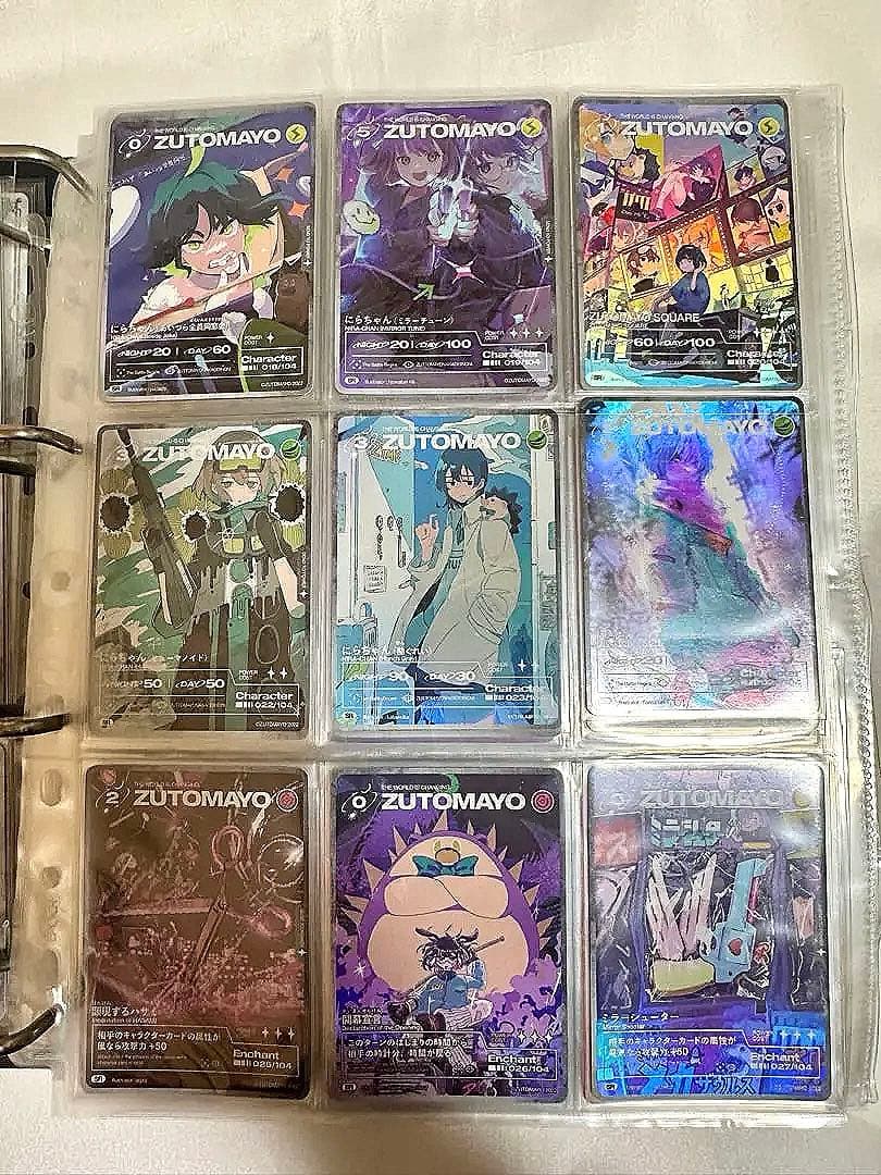 ずとまよカード 第1弾 No.001~106 コンプリートセット