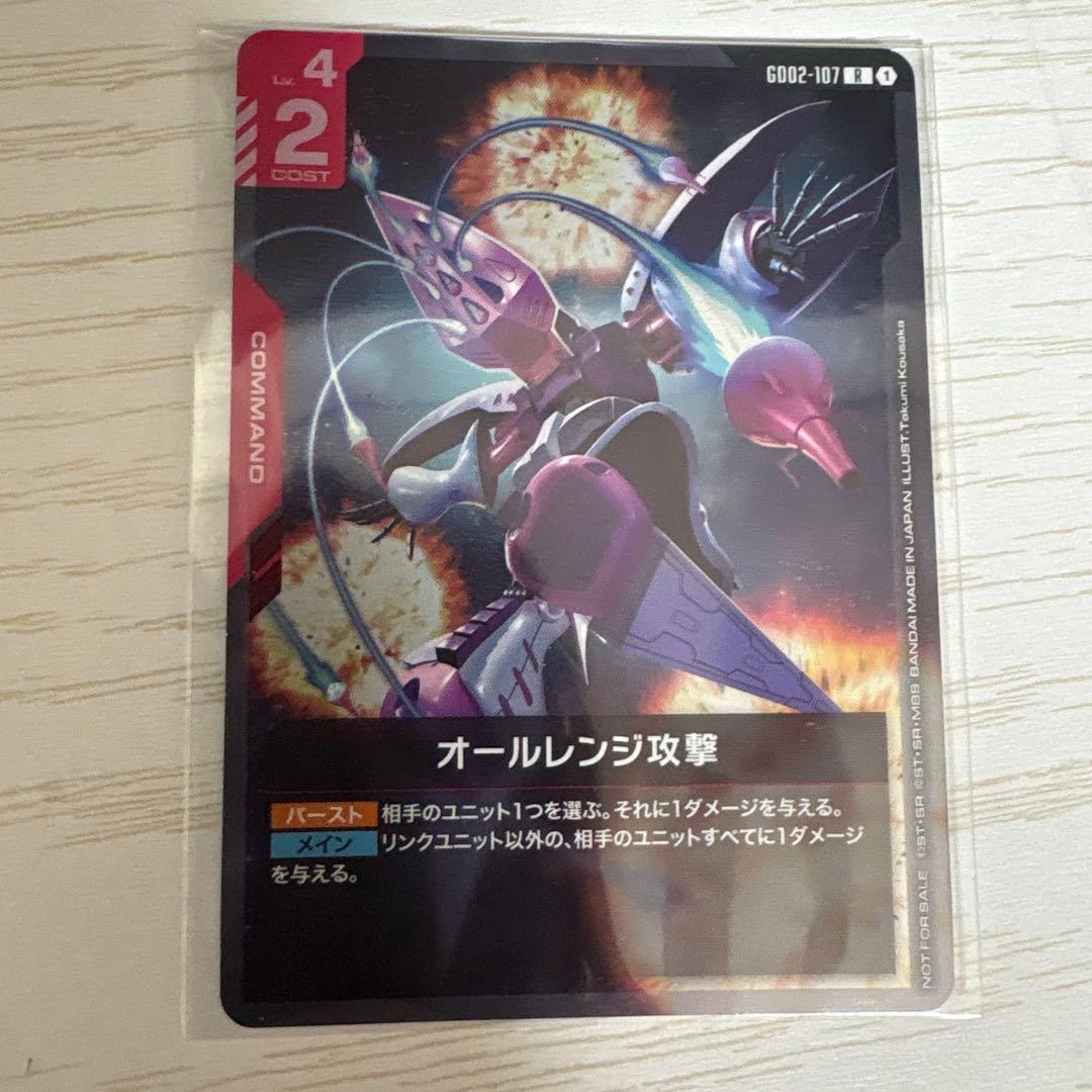 ガンダムカードゲーム　ハマーン・カーン & オールレンジ攻撃 セット