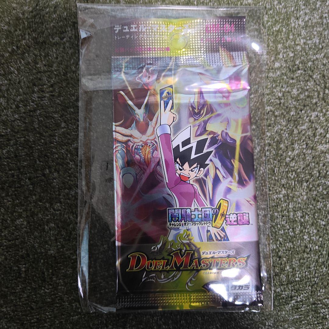 DM-04　未開封パック　4弾