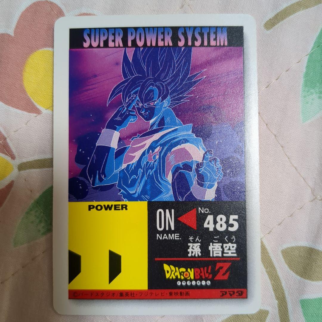 ドラゴンボールZ PPカード 孫悟空 485
