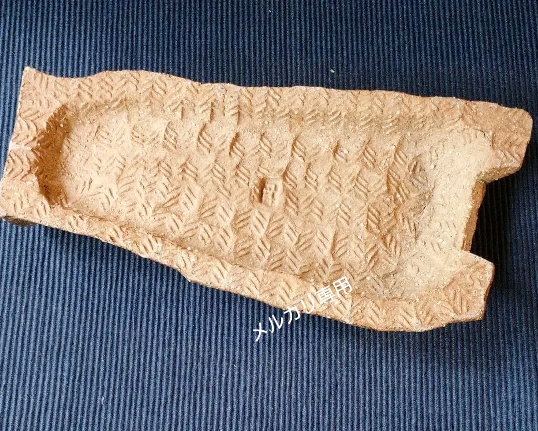 益子焼  坂田 甚内の皿 2客(加守田章二弟子)