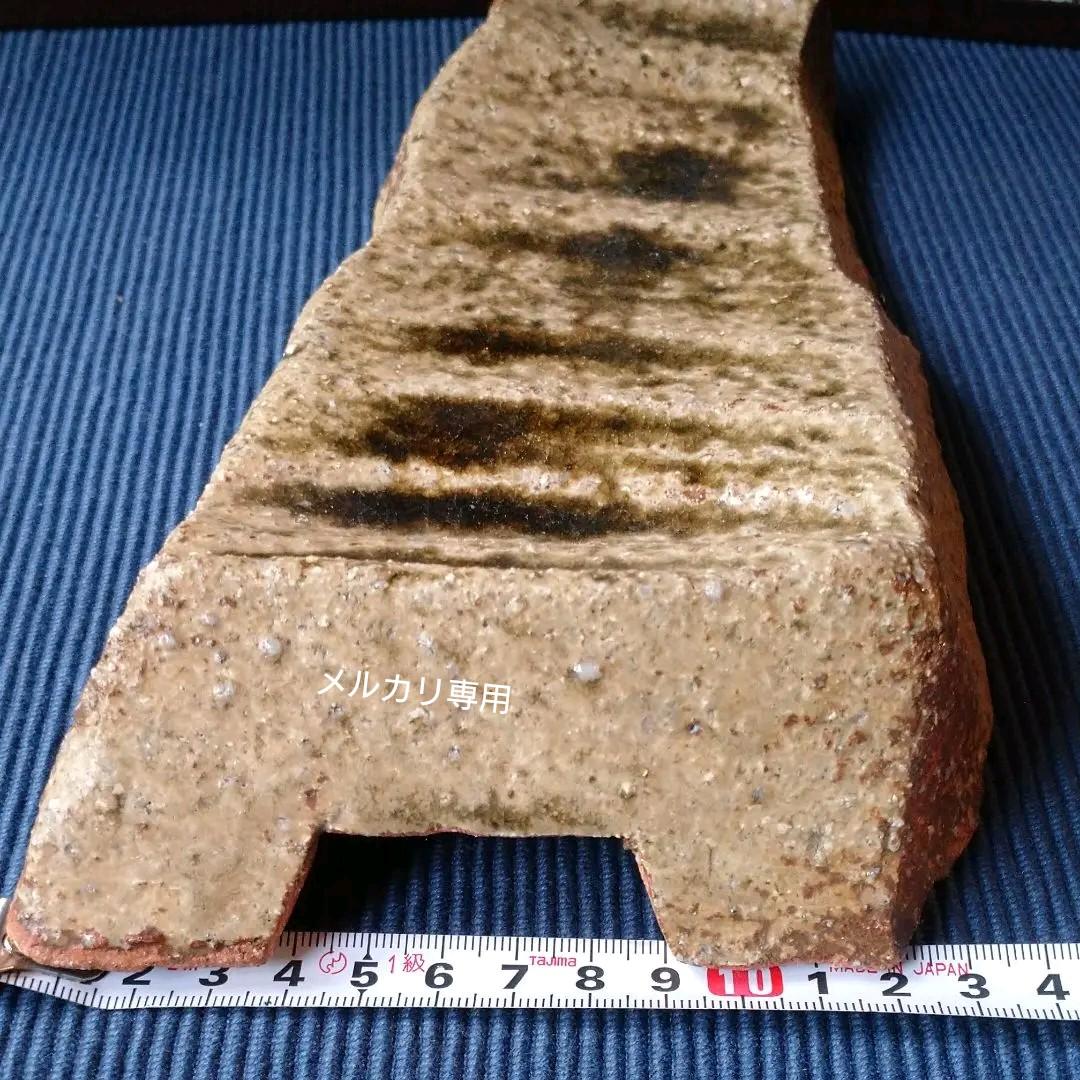 益子焼  坂田 甚内の皿 2客(加守田章二弟子)