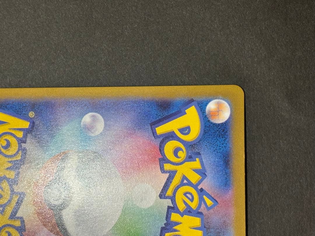 メガリザードンMUR インフェルノ