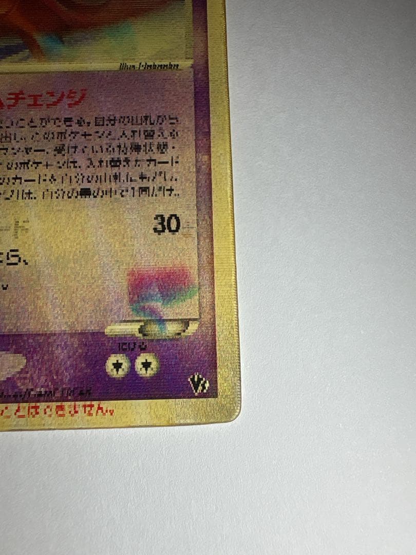 裂空のデオキシス 3D レンチキュラー ポケモンカード