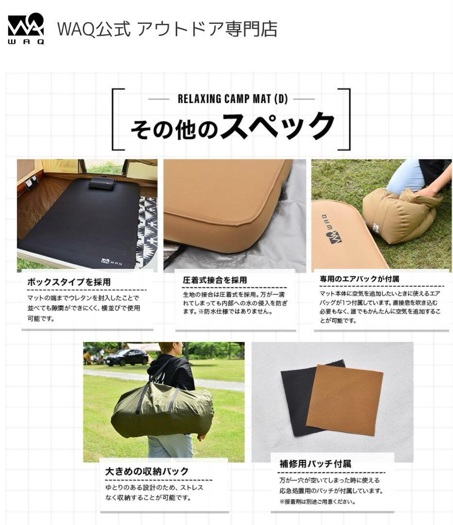 【美品】WAQ インフレーターマット ダブル