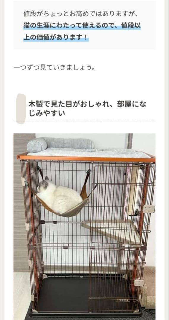 46%引き✨️Bonbi Alcon 3段キャットケージ ワイド 177cm