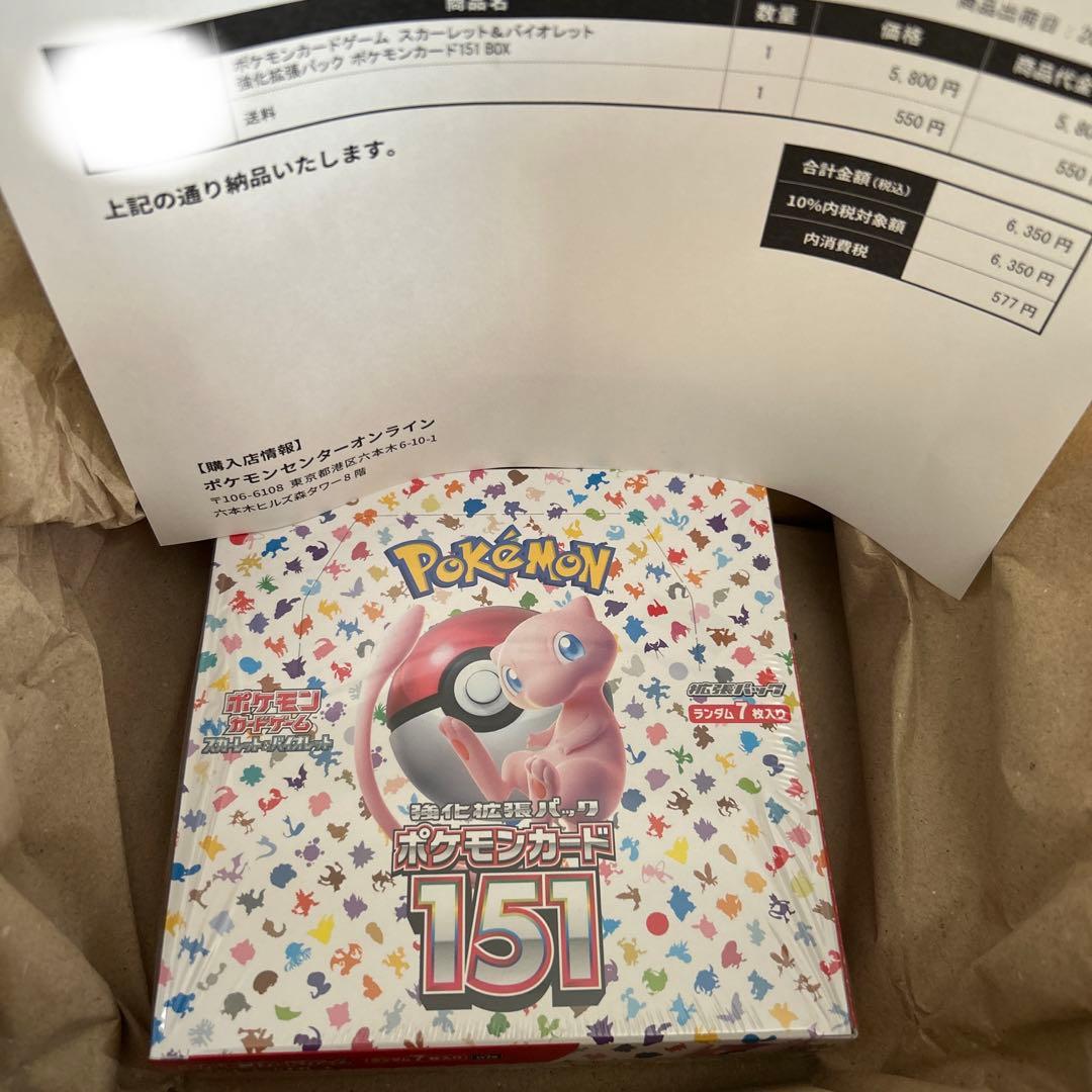 s*i様 ポケモンカードゲーム151 新品未開封 シュリンク付き1box