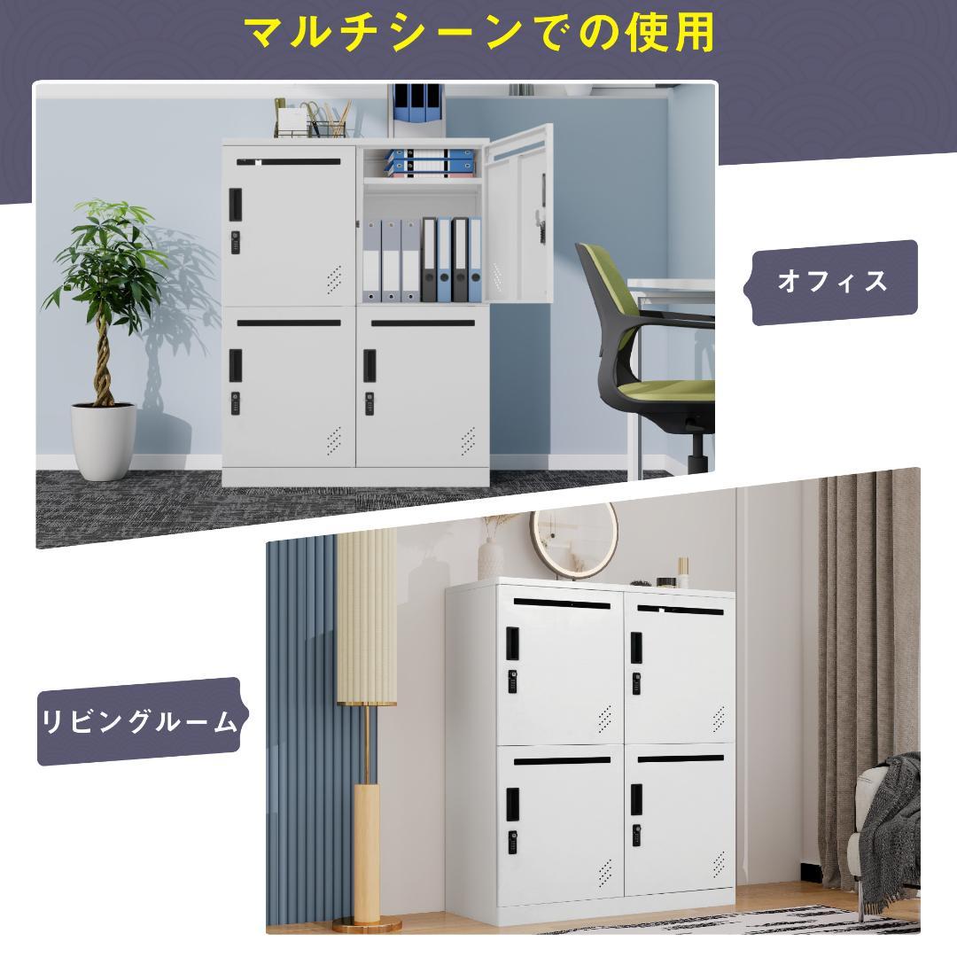 パーソナルロッカー 4人用 2段 スチール製 キャビネット 収納棚