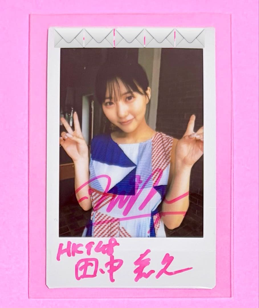 田中美久 元HKT48 直筆サイン入りチェキ