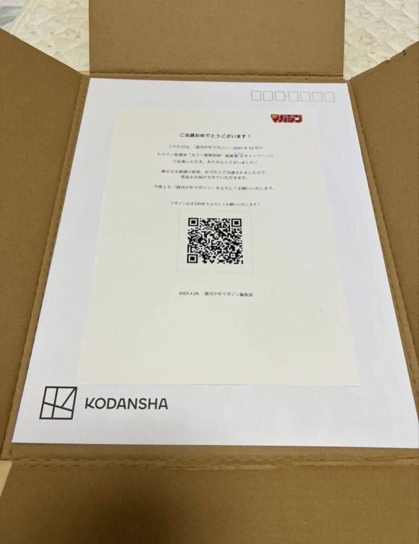 週マガラブコメヒロイン総選挙50名限定当選品の複製原画