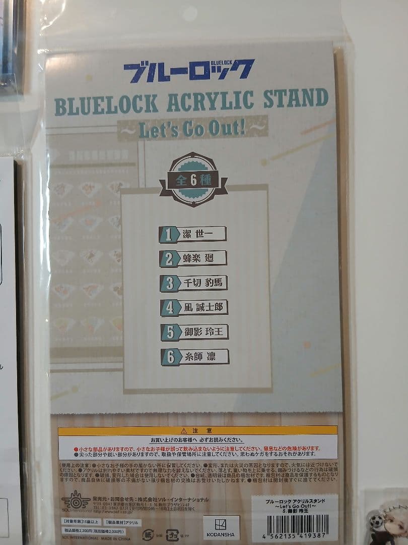 ブルーロック　グッズ　アクリルスタンド　御影玲王　20点まとめ売り