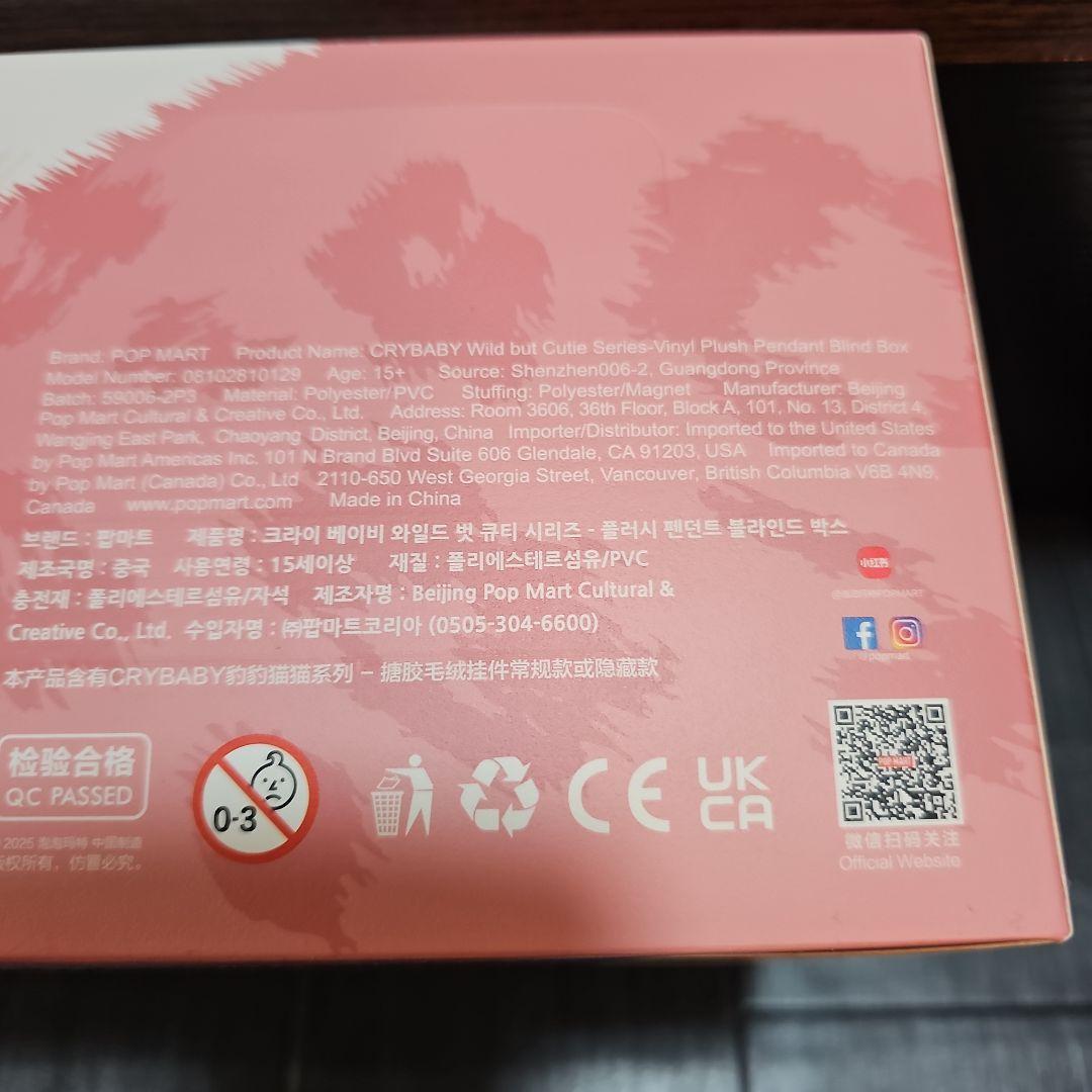 Crybaby wild but cutie アソート