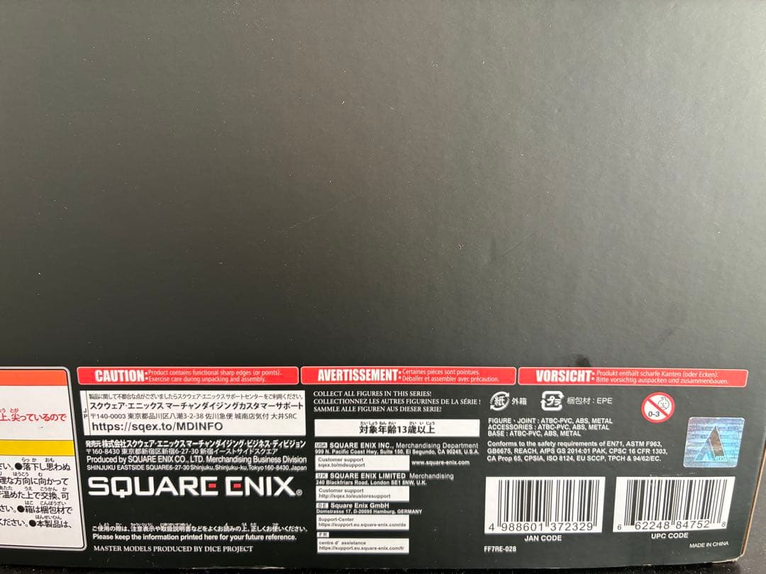 ☆値下げ中 FF7 リバース 限定版 スタティックアーツ セフィロス フィギュア