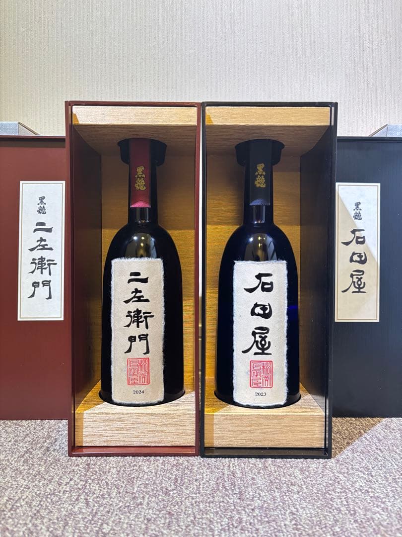 二左衛門・石田屋 黒龍　日本酒 2本セット 2025年製