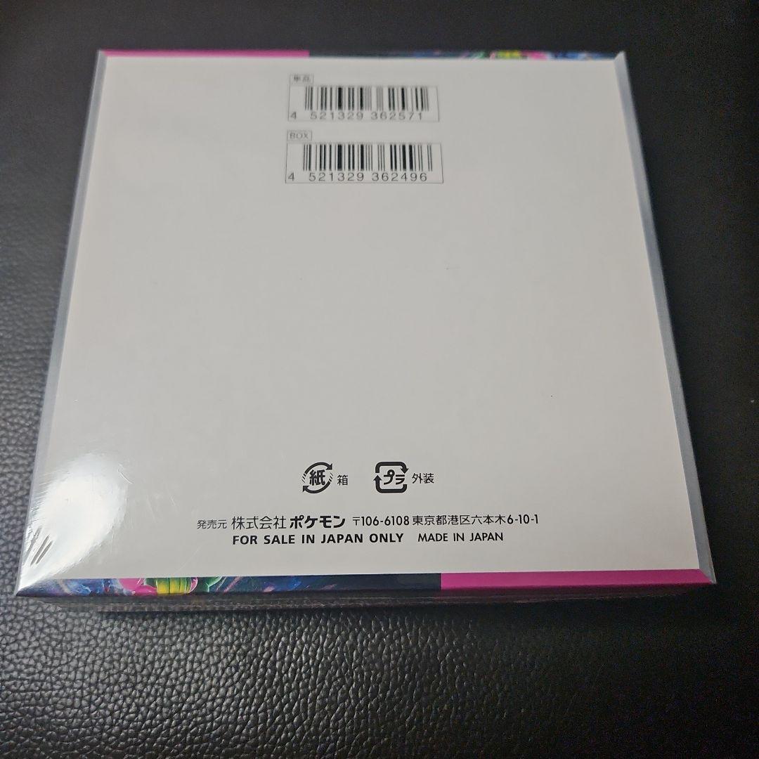 ポケモンカードゲーム ナイトワンダラーBOX