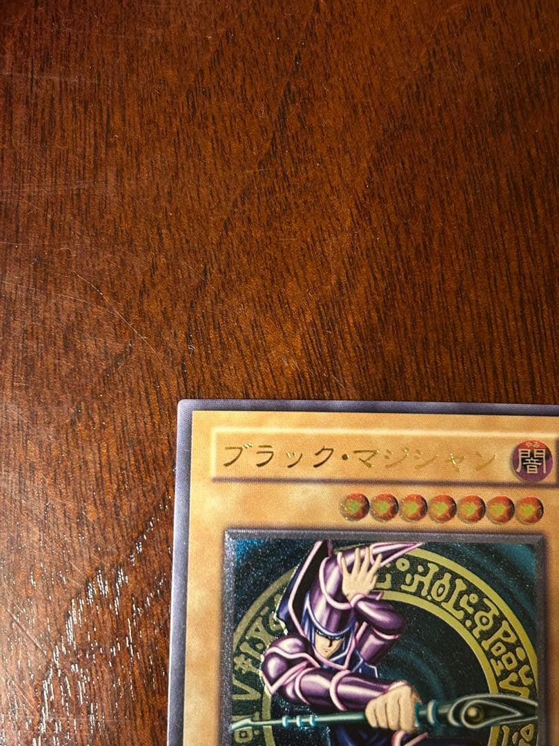 【美品】ブラック・マジシャン LN‑53 レリーフ アルティメットレア