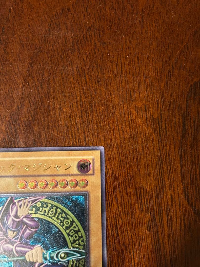 【美品】ブラック・マジシャン LN‑53 レリーフ アルティメットレア